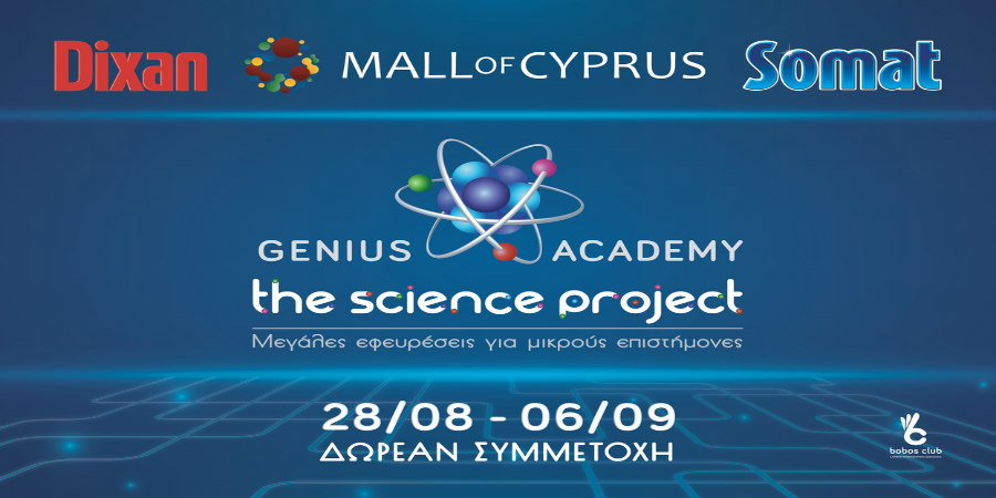 To Genius Academy επιστρέφει από τo Dixan, το Somat και το Mall Of Cyprus